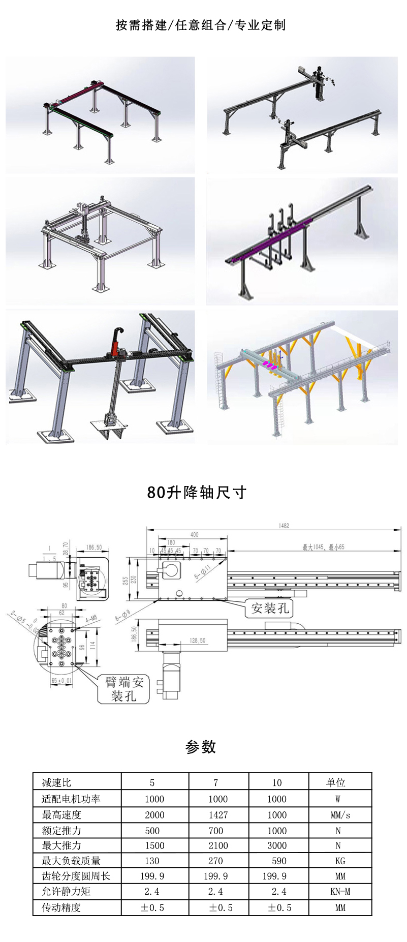 80升降轴_03.jpg