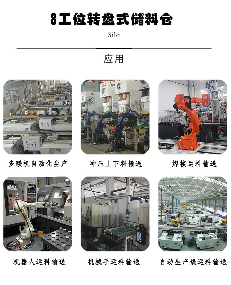 8工位转盘式储料仓_04.jpg