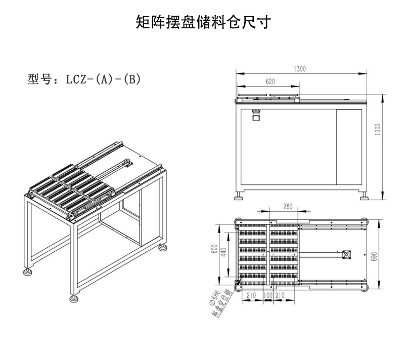 矩阵摆盘储料仓_03.jpg