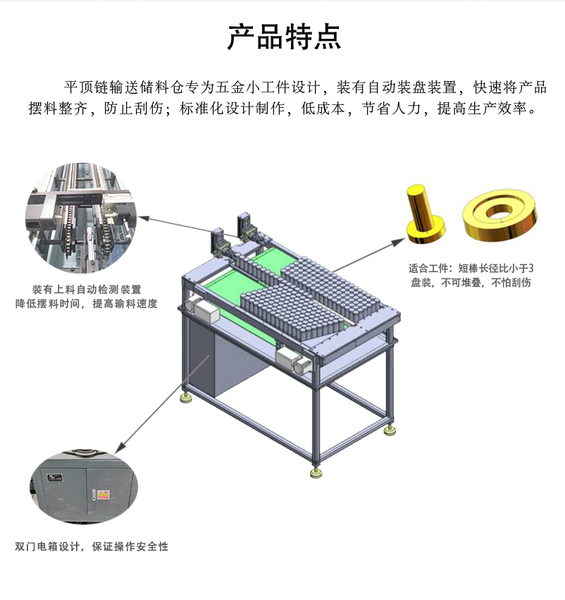 平顶链输送储料仓_02.jpg