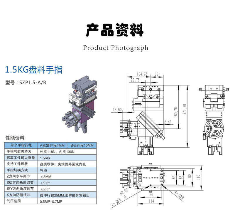 1.5kg盘料手指_02.jpg