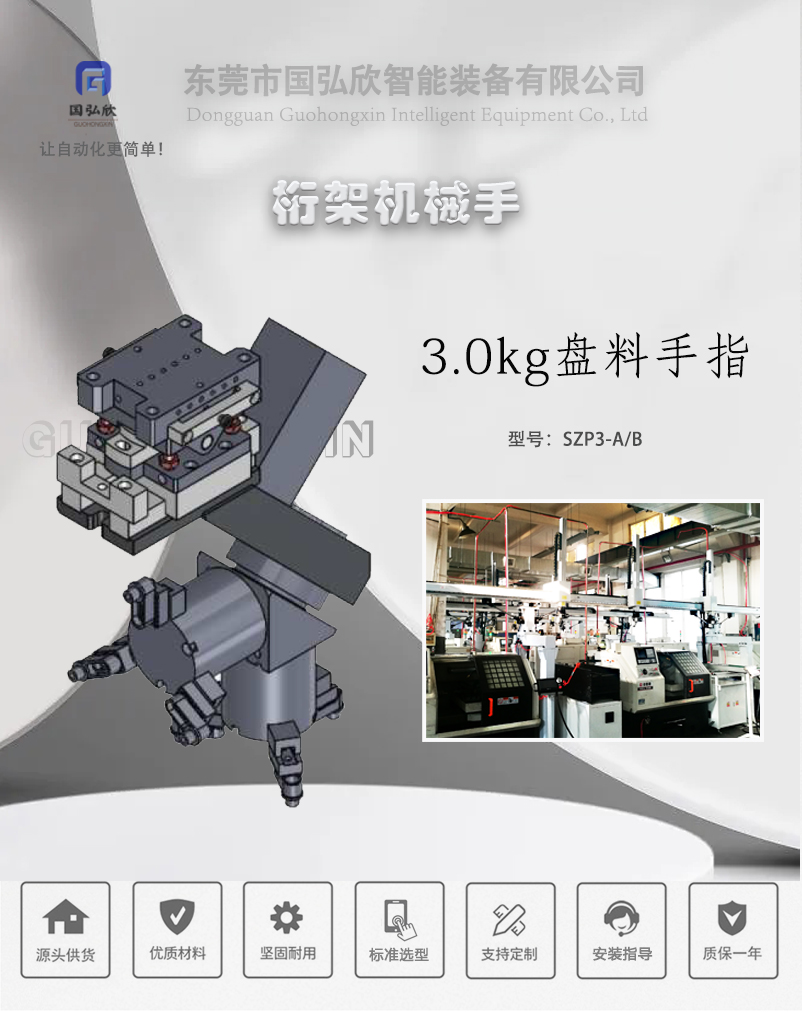 3.0kg盘料手指_02.jpg