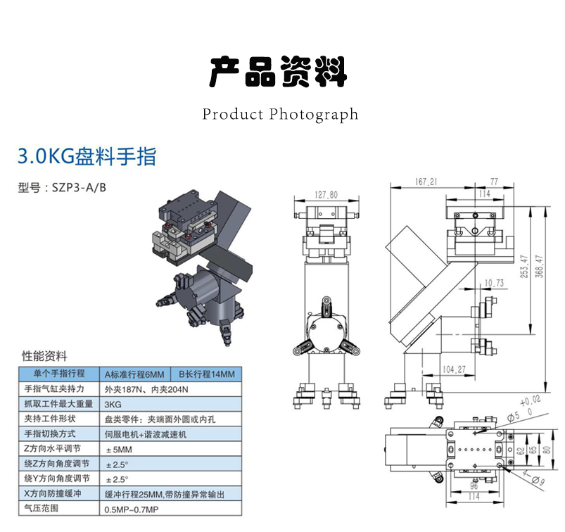 3.0kg盘料手指_03.jpg