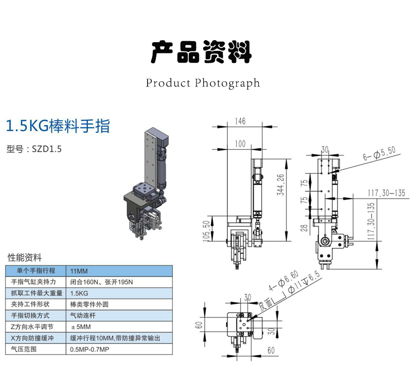 1.5kg棒料手指_02.jpg