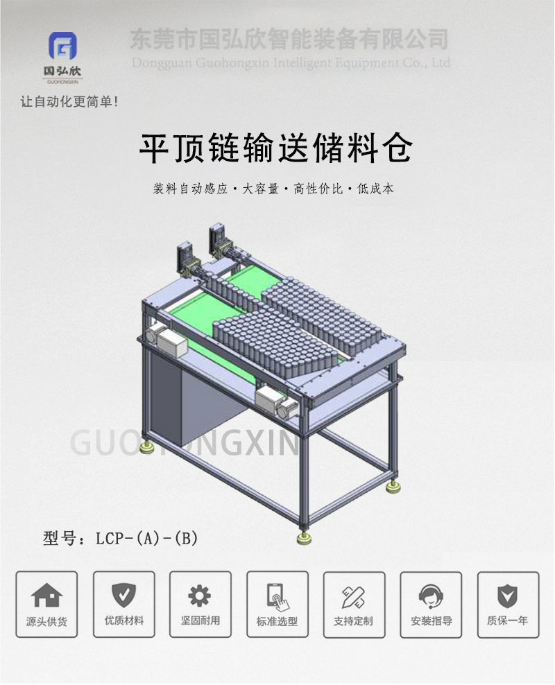 平顶链输送储料仓_01.jpg