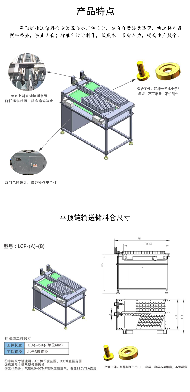 平顶链输送储料仓_02.jpg