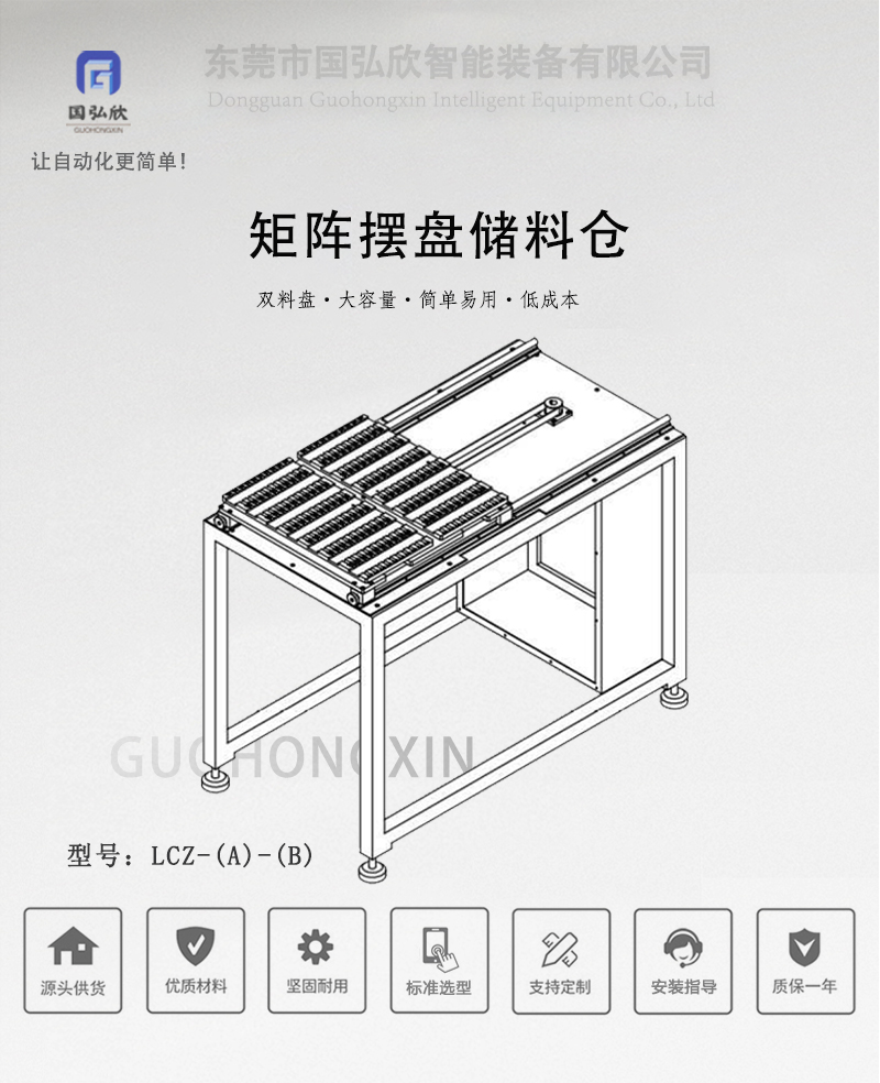 矩阵摆盘储料仓_01.jpg
