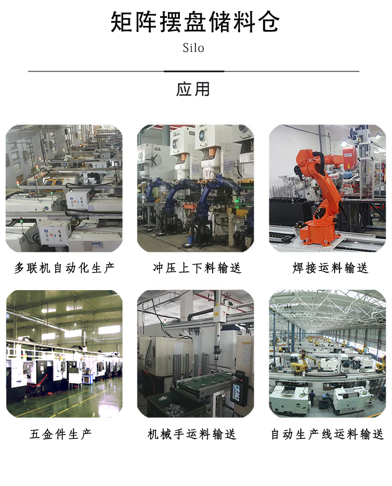 矩阵摆盘储料仓_03.jpg