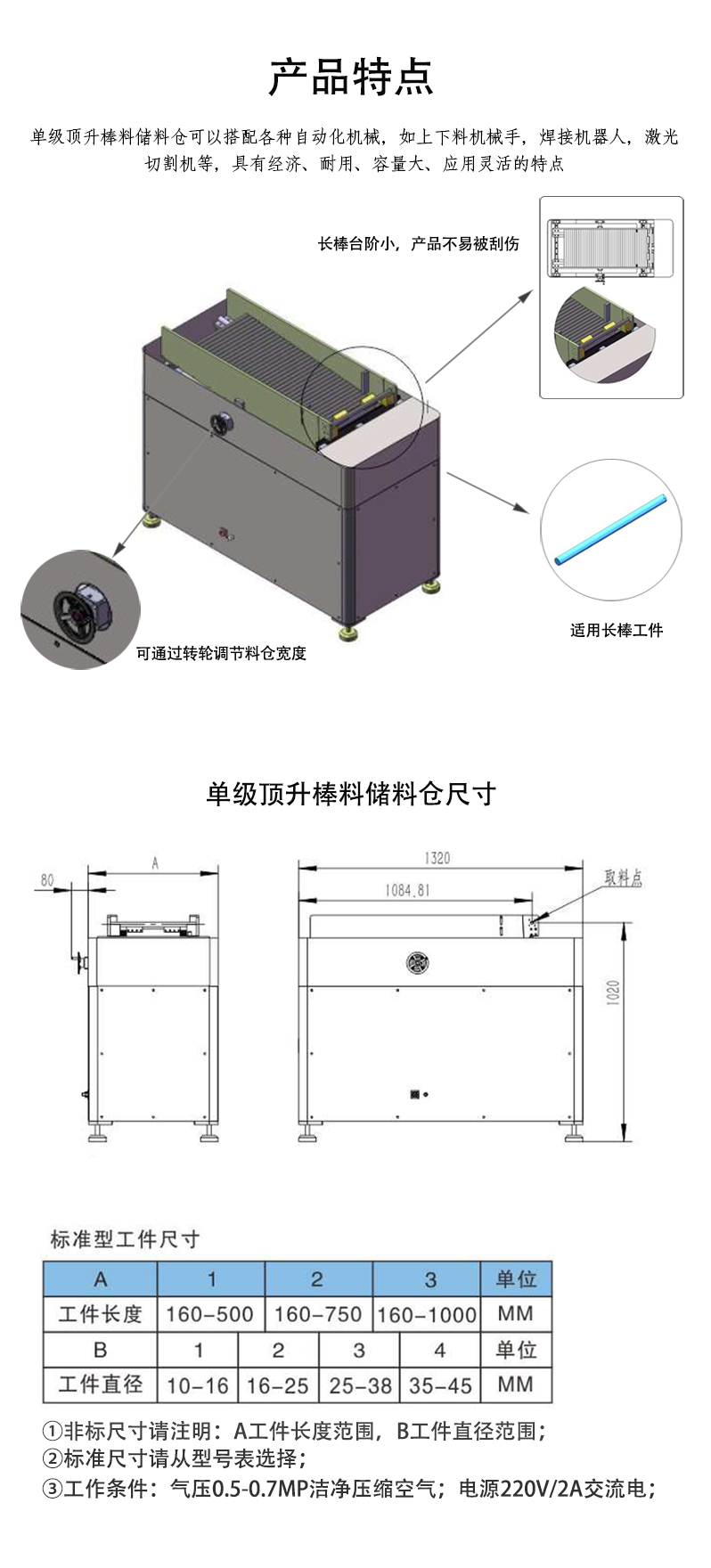 单级顶升棒料储料仓_02.jpg