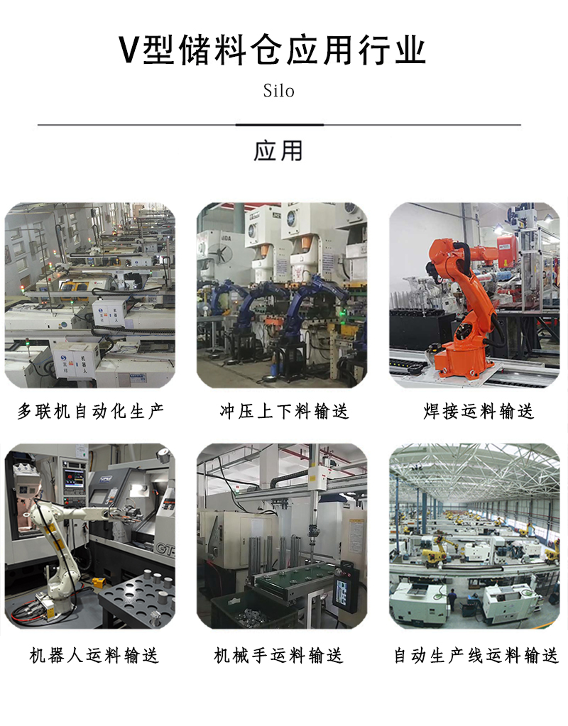 V型链储料仓_03.jpg