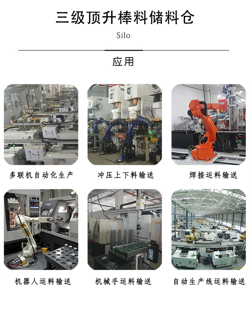 三级顶升棒料储料仓_03.jpg