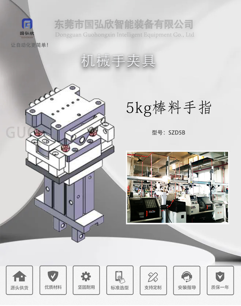 5kg棒料手指_01.jpg