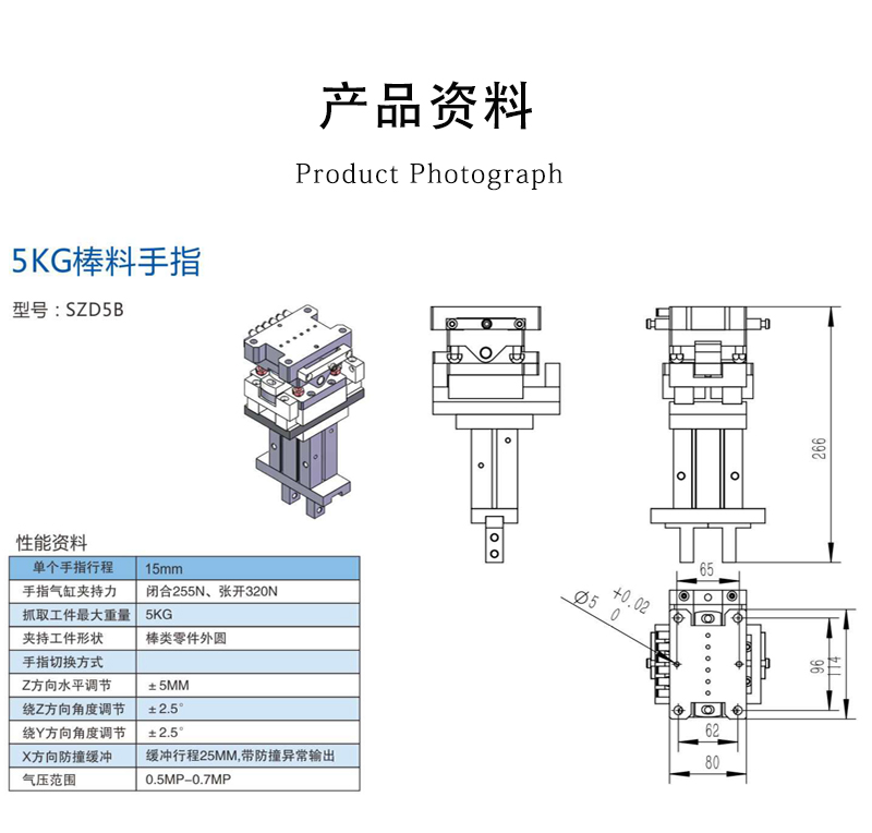 5kg棒料手指_02.jpg