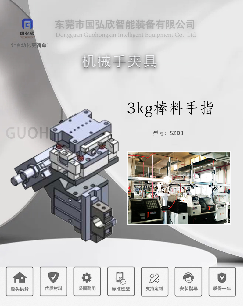 3kg棒料手指_01.jpg