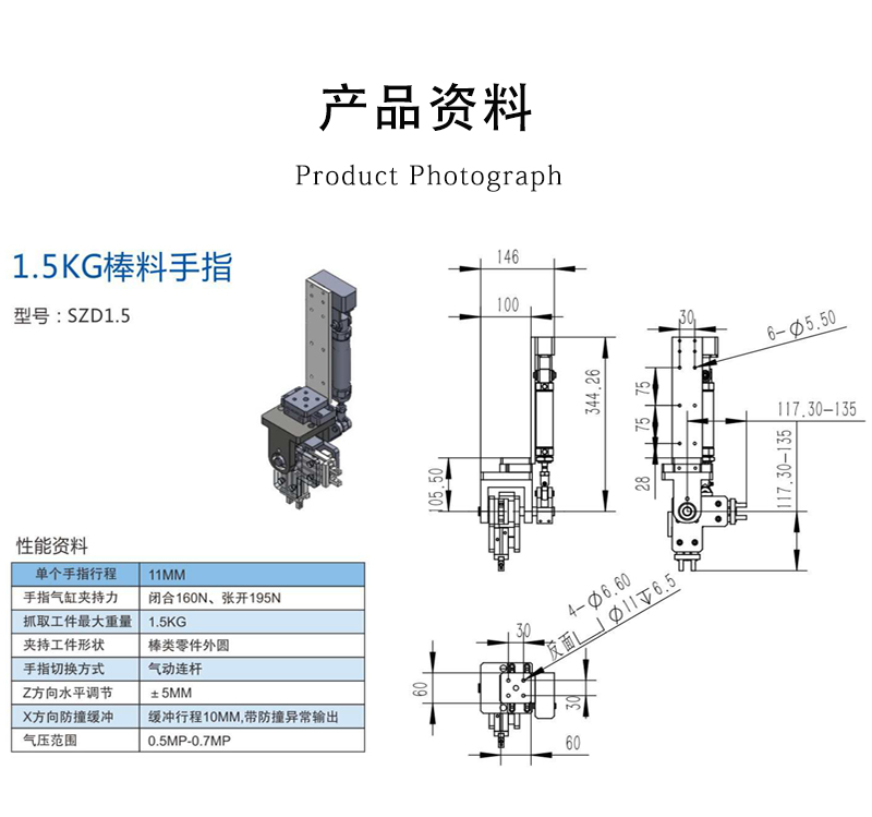 1.5kg棒料手指_02.jpg