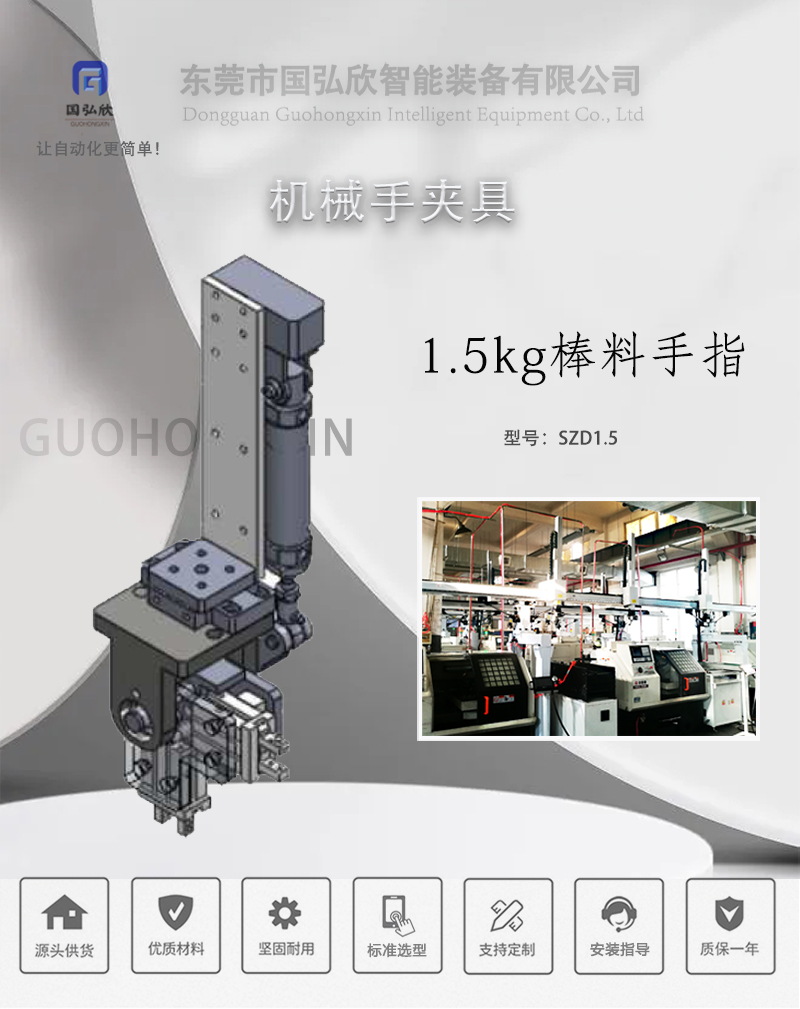 1.5kg棒料手指_01.jpg