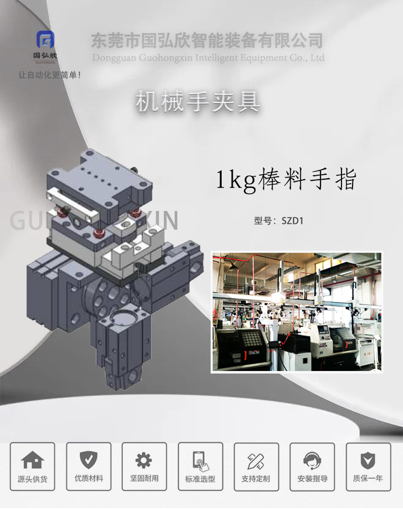 1kg棒料手指_01.jpg