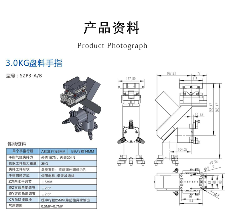 3.0kg盘料手指_02.jpg