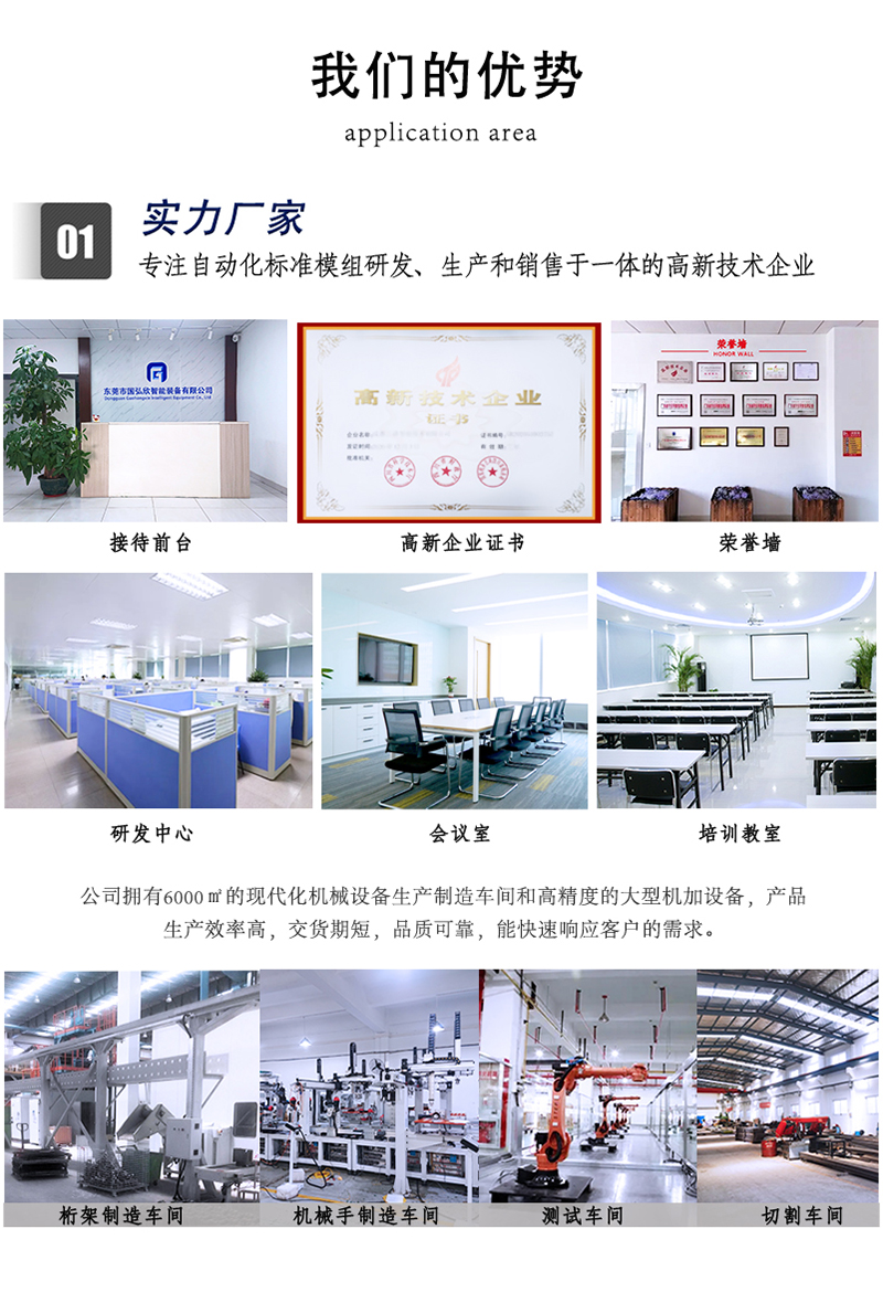 我们的优势_01.jpg