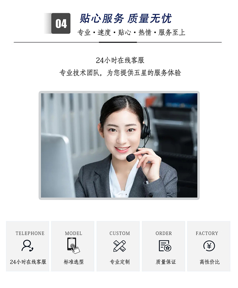 我们的优势_04.jpg