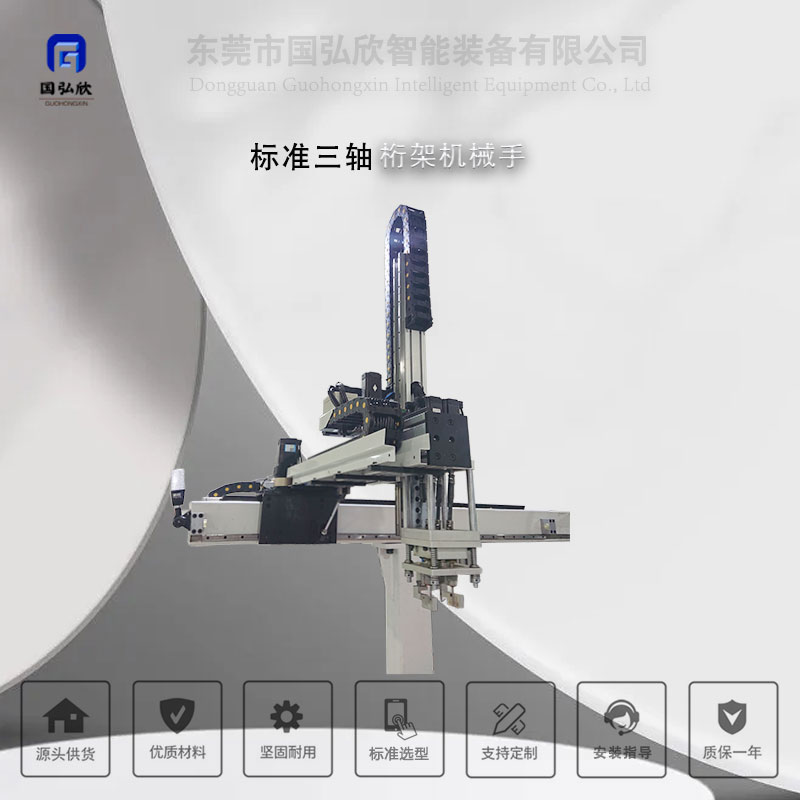 标准三轴桁架模组