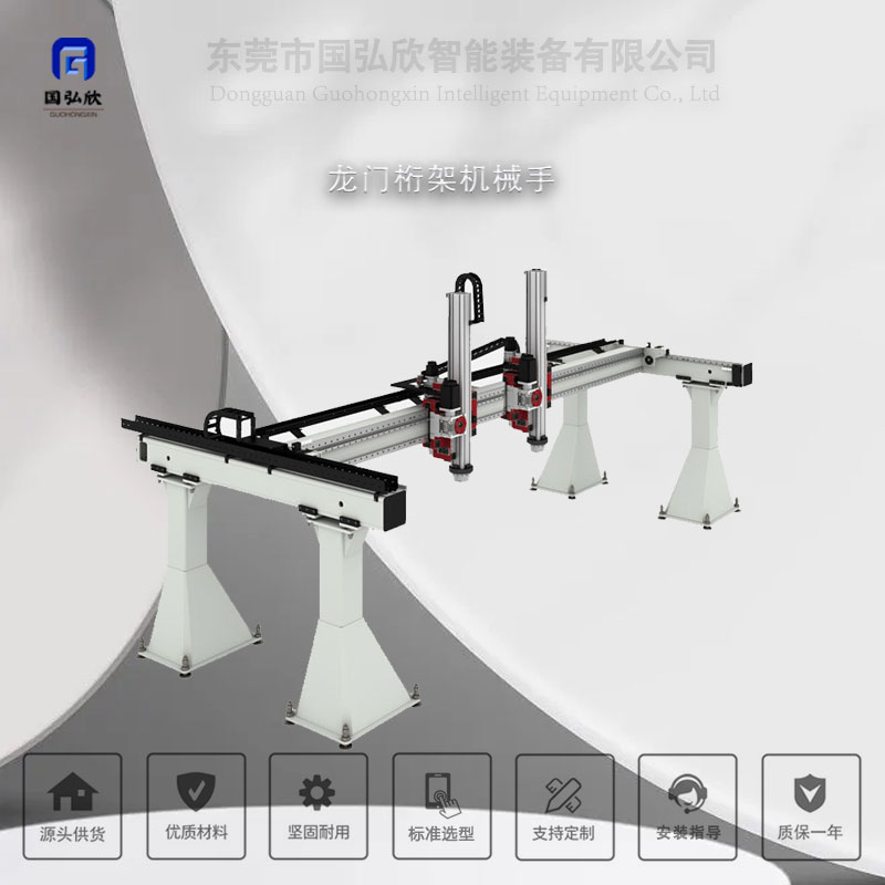 非标定制重型桁架机械手