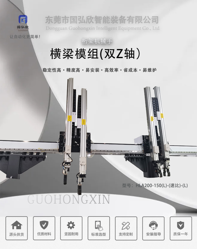 桁架机械手横梁模组（双Z轴）_01.jpg