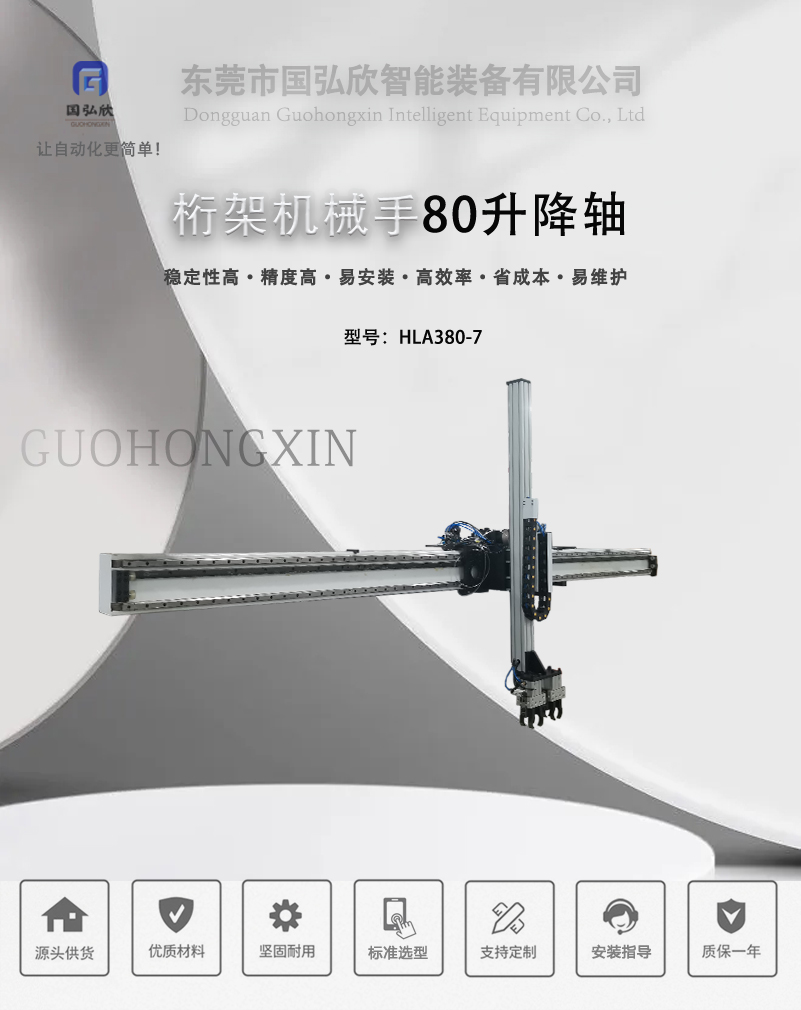 80升降轴_01.jpg