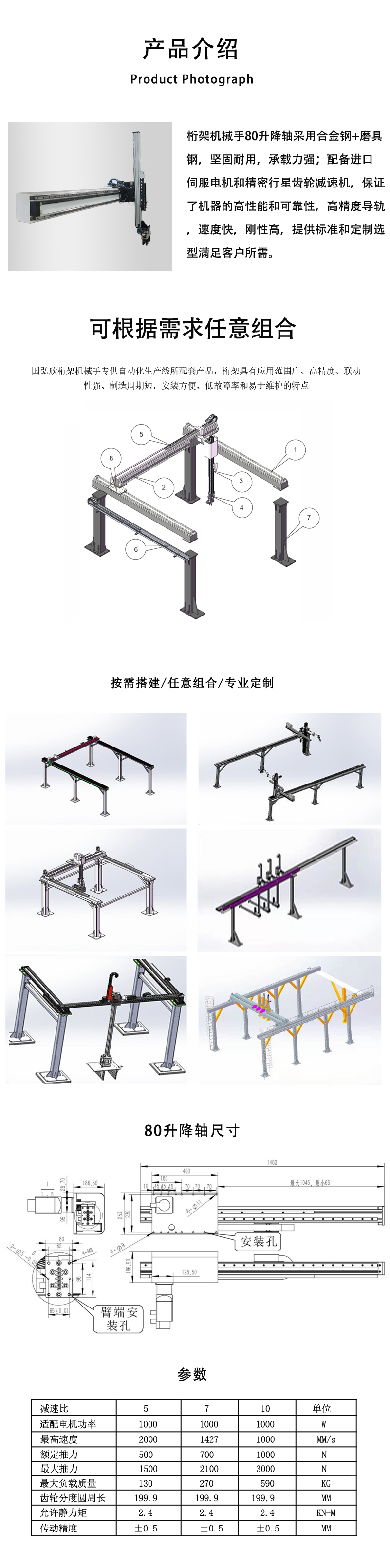 80升降轴_02.jpg