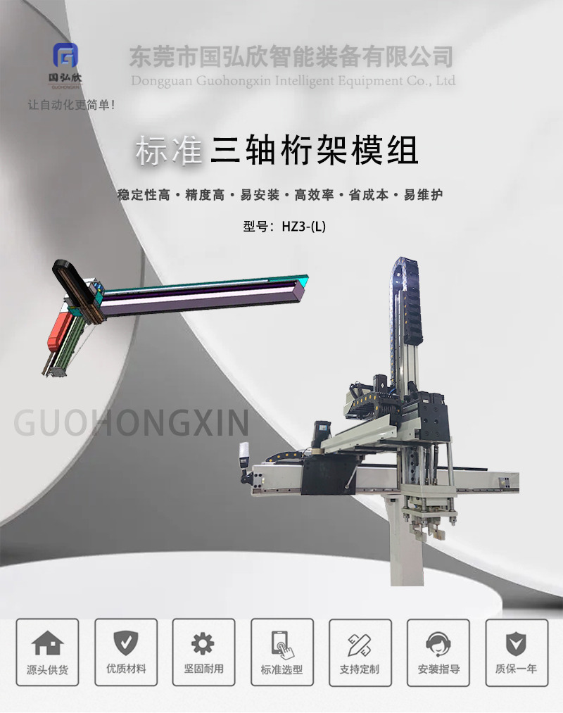 标准三轴桁架模组_01.jpg